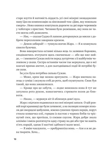 Жара - фото 11