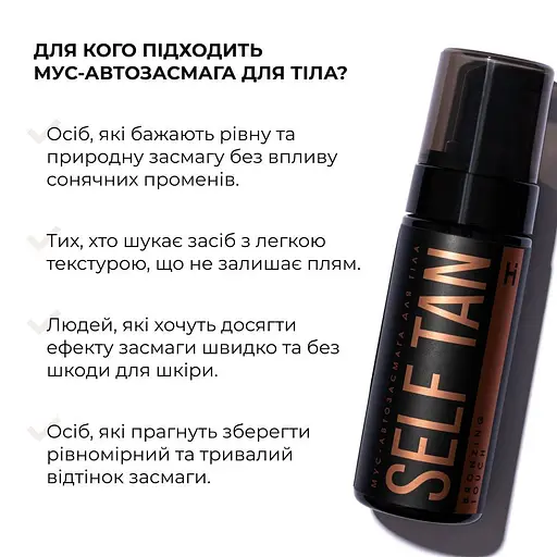 Мус-автозасмага для тіла Hillary Self Tan Bronzing Touch 150 мл - фото 3