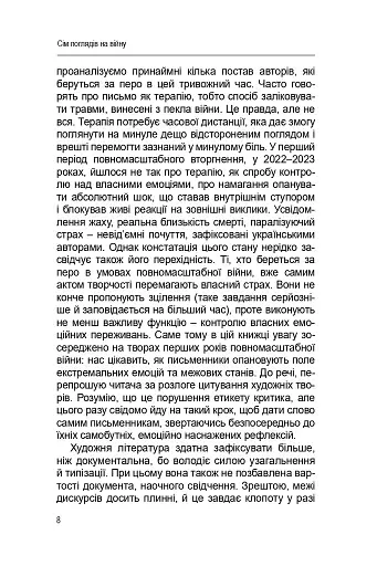 Сім поглядів на війну - фото 6