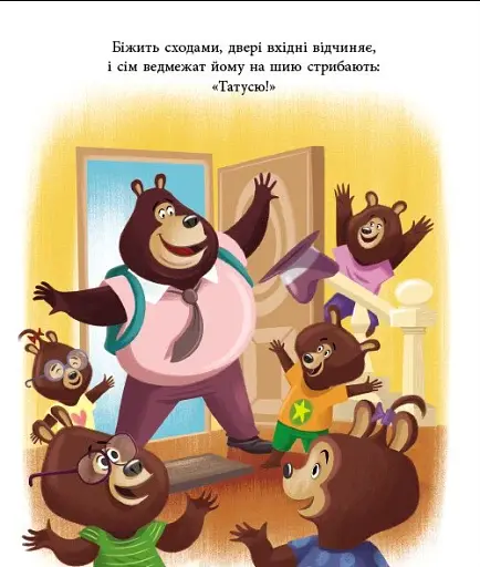 Татусь Цілуйко - фото 4