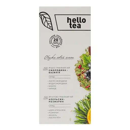 Чай Hello Tea Ассорти Фруктово – Ягодный 20 пак. по 2.5 гр - фото 6