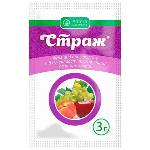Фунгицид Аптека садівника Страж 3г