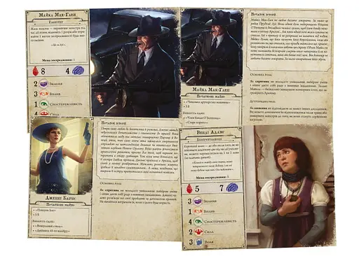 Настольная игра White Games&Geekach Games Ужас Аркхэма. Третье издание (Arkham Horror: 3rd edition) (укр.) (GKCH050AH3) - фото 4