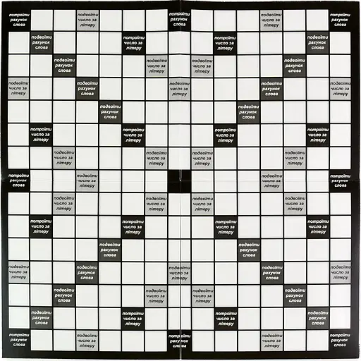 Настільна гра Strateg Ерудит чорно-білий українською мовою (30640) - фото 2