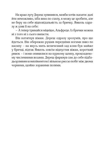 Ідилія в Екзилі - фото 16