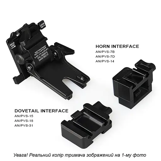 Универсальное NVG крепление c HORN и DOVETAIL интерфейсами для ПНБ PVS-7/14/15/18/21/31 Norotos CL24-0237, коричневый (101000) - фото 2