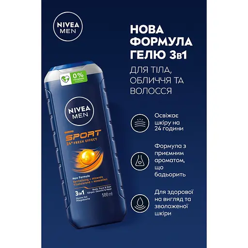 Гель для душу Nivea Men Спорт 3 в 1 для тіла, обличчя та волосся 500 мл (81083) - фото 3