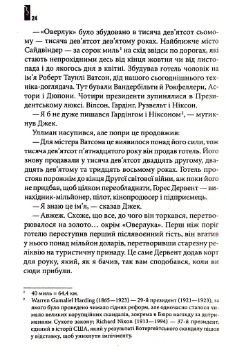 Сяйво - фото 10