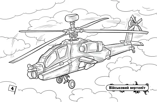 Розмальовка з машинами. Літаки - фото 4