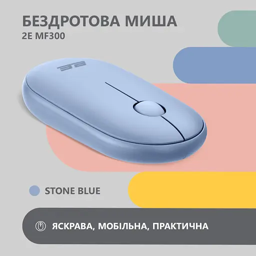 Мишка 2E MF300 Silent Wireless/Bluetooth Stone Blue (2E-MF300WBL) - фото 2