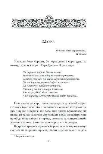 Роксолана - фото 5