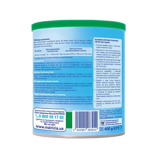 Уцінка. Суха молочна суміш Nutrilon Кисломолочний 2, 400 г - фото 3