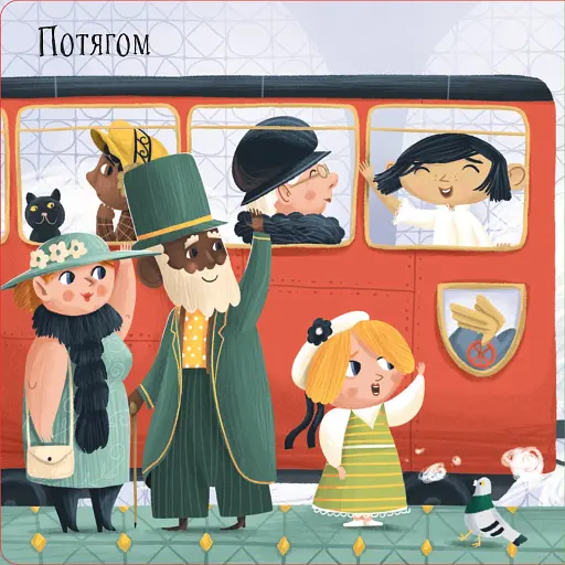 Рушай у мандри, як дракон - фото 8