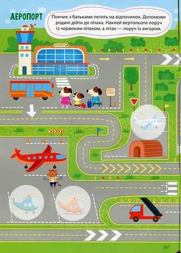 Лабіринтики. Пригоди Пончика 4+ - фото 3