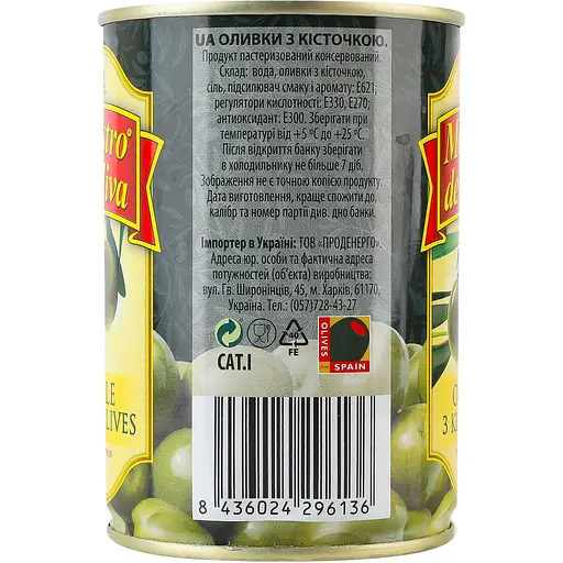 Оливки Maestro de Oliva з кісточкою 280 г жерстяна банка ключ - фото 3