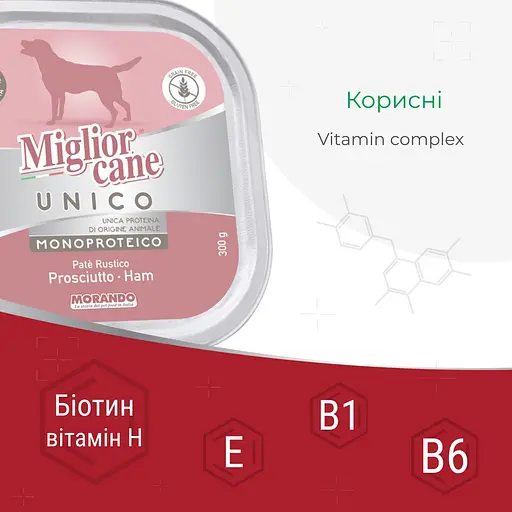 Вологий корм для собак Morando Migliorcane Unico прошуто 300 г - фото 3