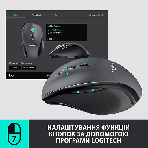 Беспроводная мышь Logitech M705 Marathon Wireless Black (910-001949) - фото 4