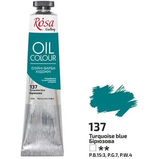 Фарба олійна Бірюзова (137) 45 мл Rosa Gallery - фото 1