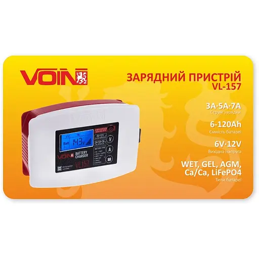Зарядное устройство Voin VL-157 6&12V/3-5-7A/3-120AHR/LCD импульсное (VL-157) - фото 5