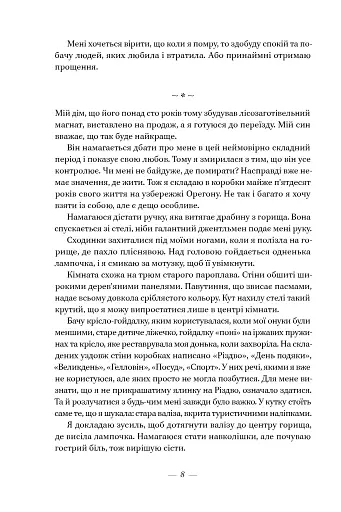 Соловей - фото 11