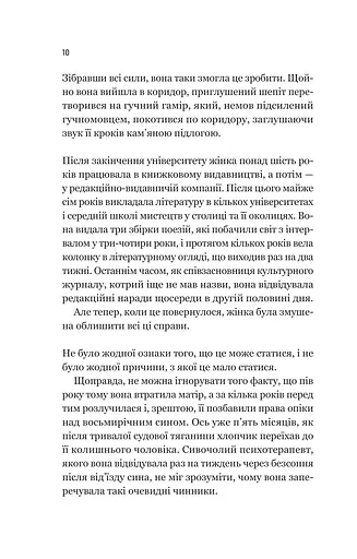 Уроки грецької - фото 8