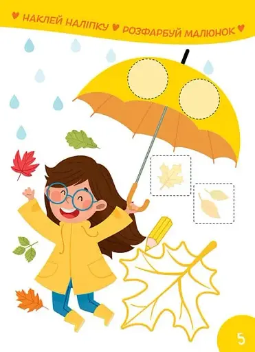 Smart Kids. Вивчаємо кольори 3+ - фото 3