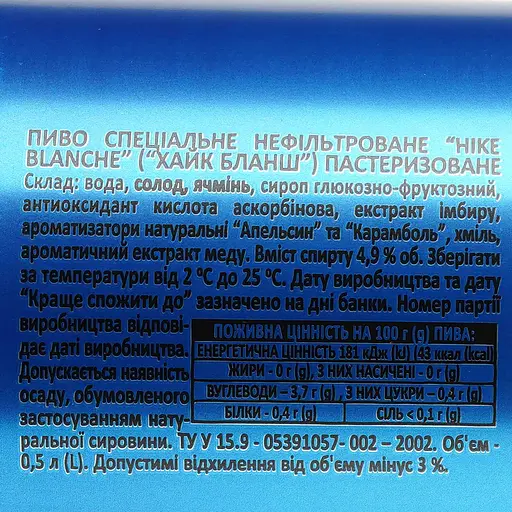 Уценка. Пиво Hike Blanche, светлое, 4,9%, ж/б, 0,5 л (781555) - фото 3