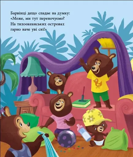 Татусь Цілуйко на канікулах - фото 7