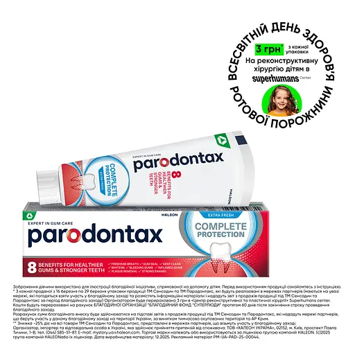 Зубная паста Parodontax Комплексная защита экстра свежесть 75 мл - фото 2