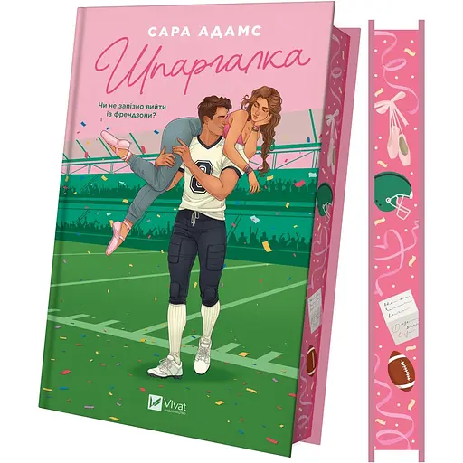 Шпаргалка - Сара Адамс - фото 4