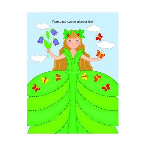 Развивающие тетради "Лесная фея" 20416 книга-разрезалка - фото 2