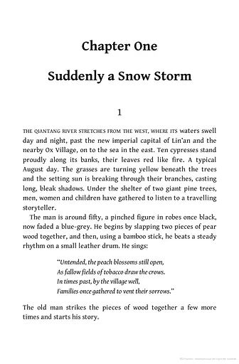 A Hero Born. Legends of the Condor Heroes. Book 1 - фото 8