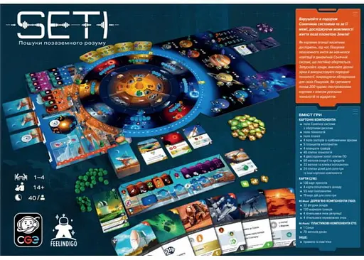 Настільна гра Feelindigo SETI: Пошуки позаземного розуму (SETI: Search for Extraterrestrial Intelligence) (укр.) (FI25064) - фото 3