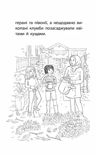 Історії порятунку. Книга 12. Совеня шукає родину - фото 4