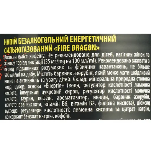 Напиток энергетический Dragon безалкогольный 1 л (737114) - фото 5