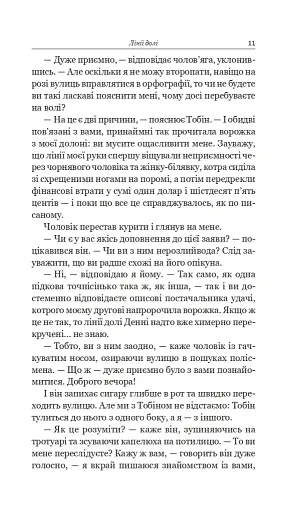 Чотири мільйони - фото 8