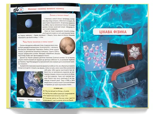 Велика книжка чомучки - фото 5