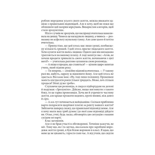 Три дні щастя - фото 3