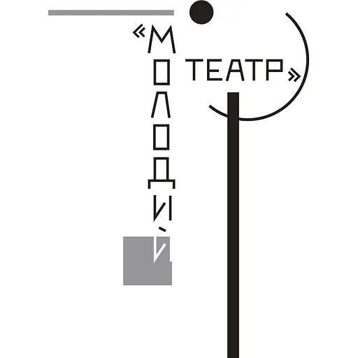 Философия театра – Николай Лабинский - фото 2
