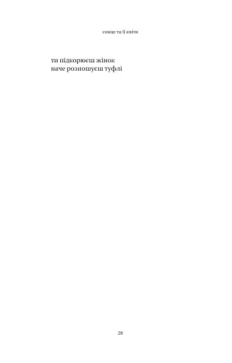 сонце та її квіти - фото 17