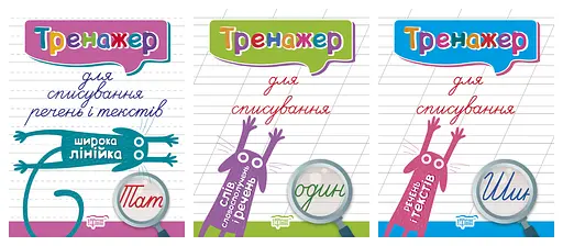 Тренажер. Комплект 2 Торсінг