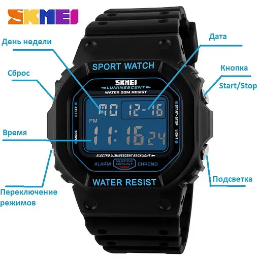 Чоловічий спортивний годинник Skmei 1134 (Чорний з синім екраном) - фото 4