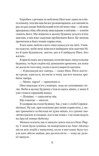 Служниця спостерігає - фото 9