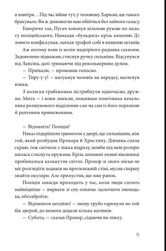 Ва-банк у Харкові - фото 12