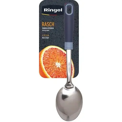 Ложка кухарська Ringel Rasch нержавіюча сталь (RG-5130/6)