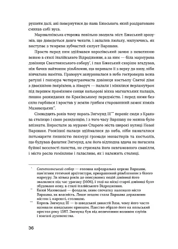 Людолови. Том 1 - фото 13