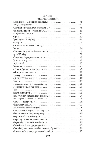 Ти знаєш, що ти-людина? - фото 4