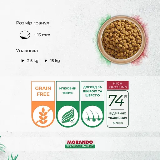 Сухий корм для собак Morando Tradizioni Grain Free з яловичиною та горохом 2.5 кг - фото 2