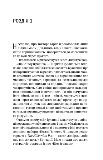 Випадок із Рейчел - фото 5