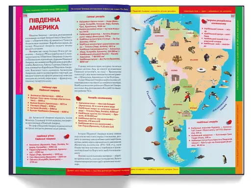 Великий ілюстрований атлас Світу - фото 10